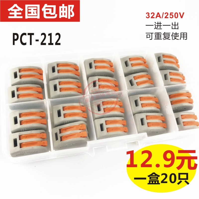 平方建筑接线平方建筑接线端子