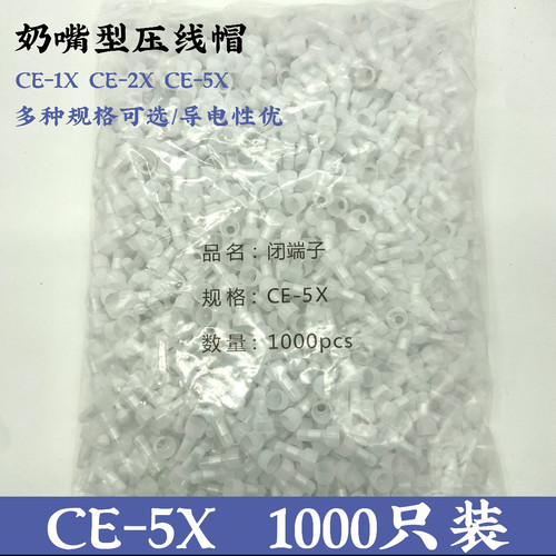 展耀压线帽奶嘴接线端子包邮