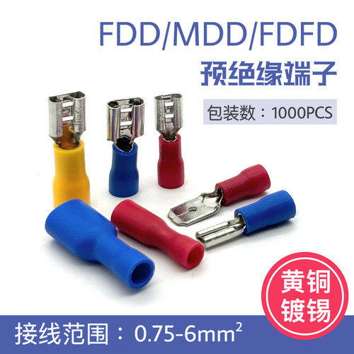 冷压插簧片接线端子FDD1/2/5-110/187/250插拔MDD公母对接头铜鼻