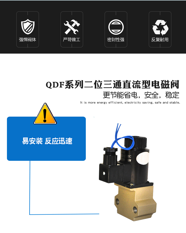 电磁阀QFD系列 QF122升级换代产品