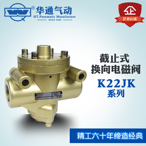 华通气动二位二通气控换向阀