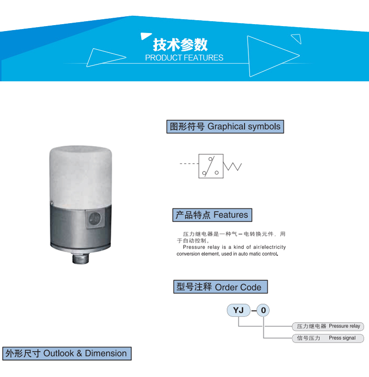 新YJ1型压力继电器气电转换元件用于自动控制压力开关气动信号促