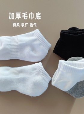 儿童白色运动袜短袜男女大童纯棉男童女童毛巾底船袜童袜毛圈袜子