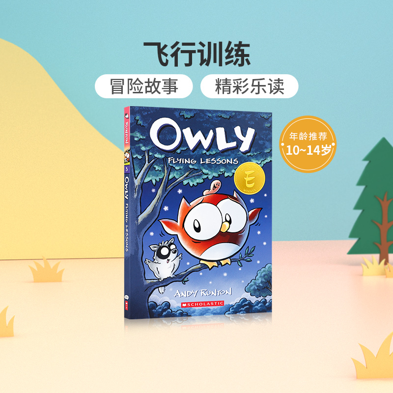 英文原版进口 owly #3 flying lessons飞行训练 10-14岁中小学生扩展