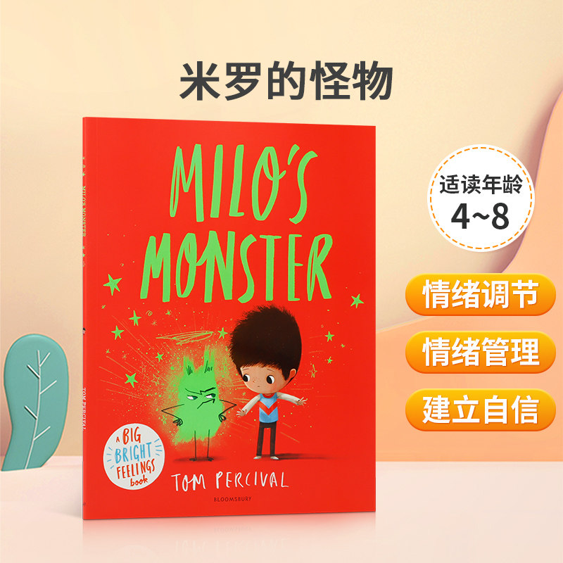 英文原版 milos monster 米罗的怪物 儿童情绪管理早教绘本 4-8岁