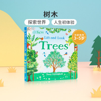 进口英文原版 Kew: Lift and Look Trees 树木 3-5岁低幼启蒙儿童探索世界英语认知翻翻书 撕不烂纸板书 宝宝可啃咬学前早教绘本