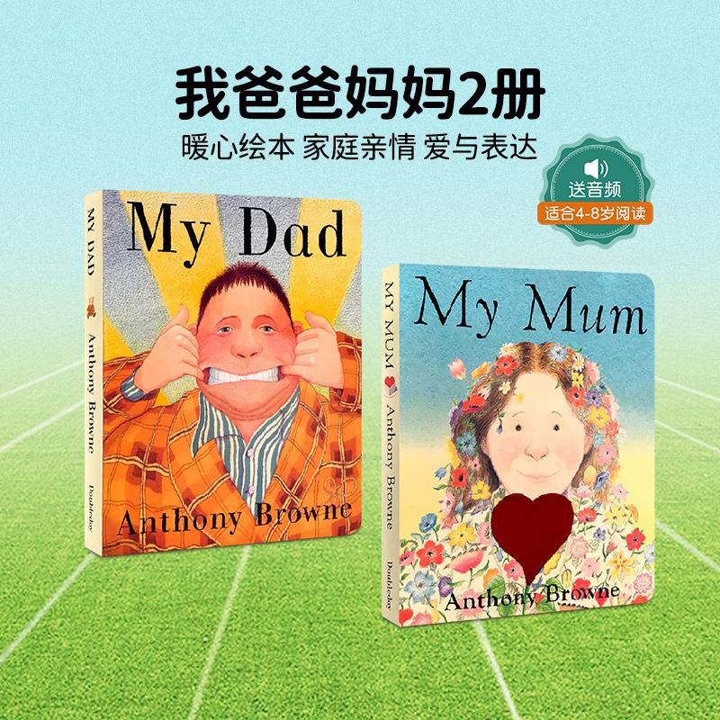 送音频 My Mum My Dad 我爸爸我妈妈绘本英文原版纸板书Anthony Browne 0-3岁英语启蒙家庭亲情图书mydad mymum 可搭 家庭成员套装 书籍/杂志/报纸 儿童读物原版书 原图主图