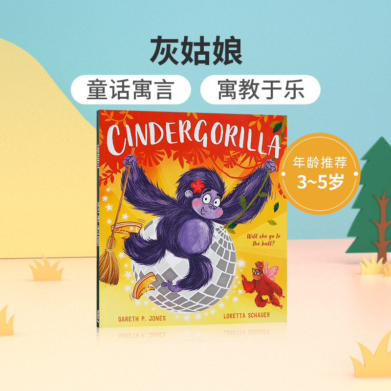 灰姑娘 3-5岁低幼启蒙儿童英语早教认知绘本 亲子互动共读睡前童话