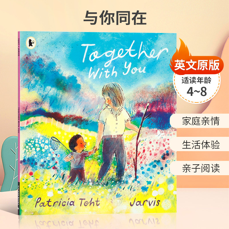 英文原版together with you 与你同在 温情祖孙故事英语绘本家庭亲情