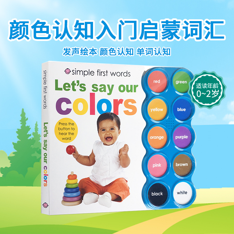 英文原版Simple First Words Let's Say Our Colors低幼儿童启蒙纸板撕不烂有发声书颜色辨认单词汇认知亲子阅读10种颜色辨认 书籍/杂志/报纸 儿童读物原版书 原图主图