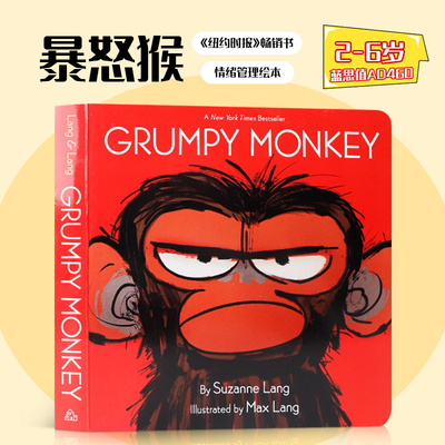 GrumpyMonkey生气猴子