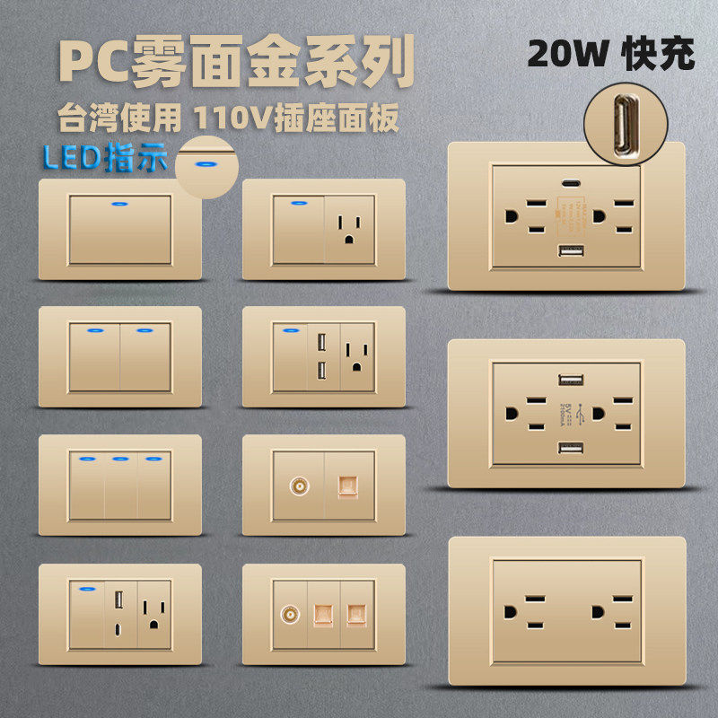 美标15A插座金色110v插座带3.12.1AUSB面板台湾美规电源六孔118型