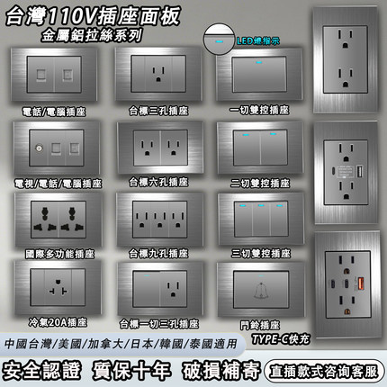 台湾110v插座118型Type-c开关面板USB墙壁20W开关台标铝拉丝灰色