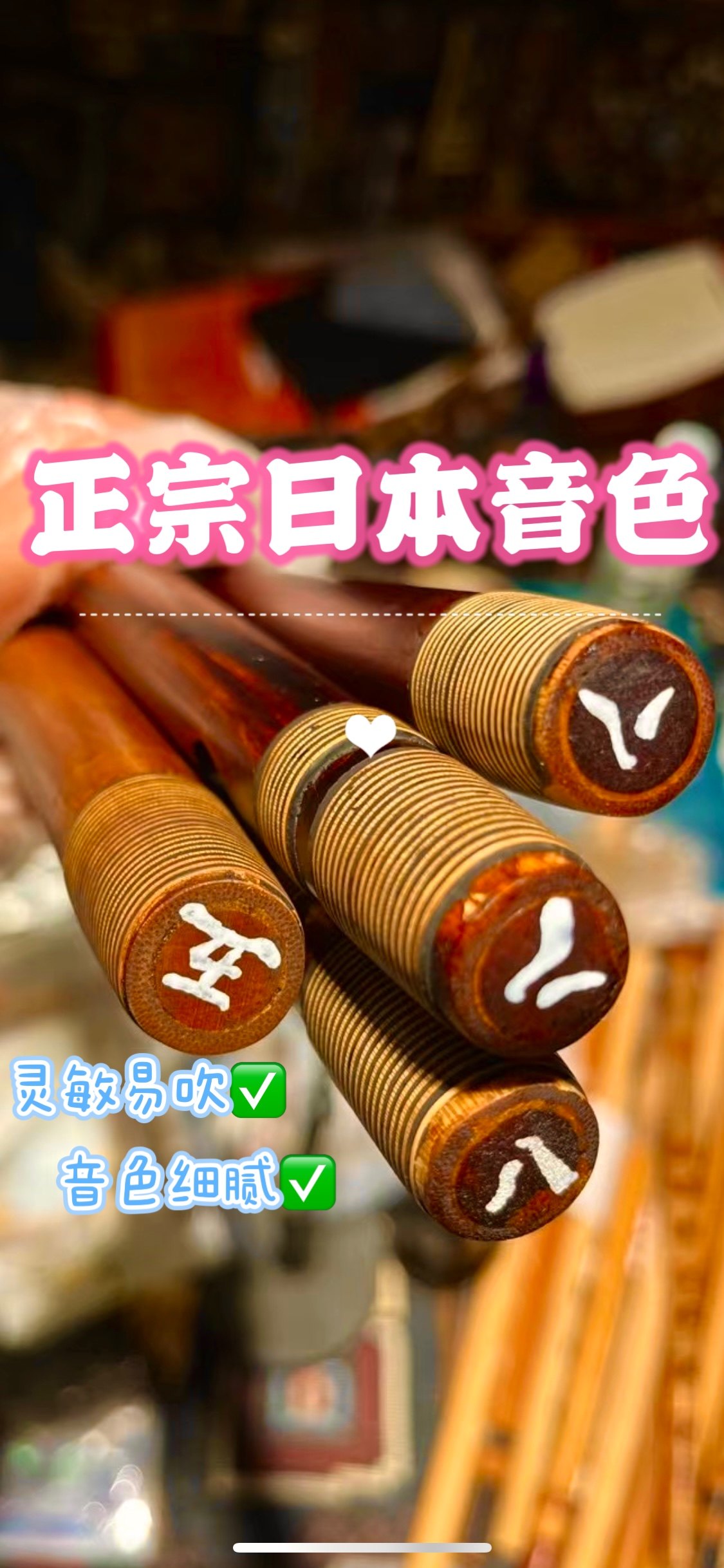 日本篠笛筱笛定制现代调律管一本调子到十二本调子