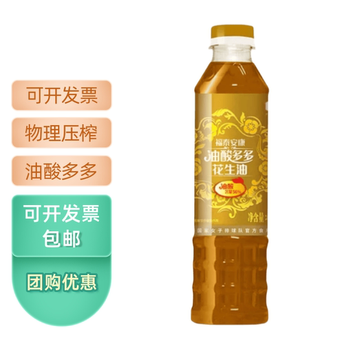 福临门油酸多多花生油400ml 健康食用油宿舍小包装家用炒菜植物油