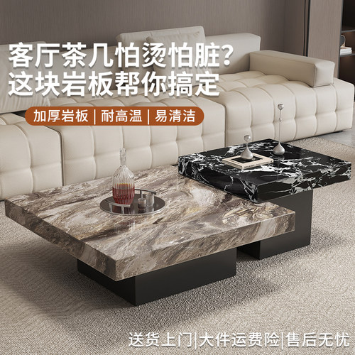 意式轻奢岩板茶几组合客厅小户型