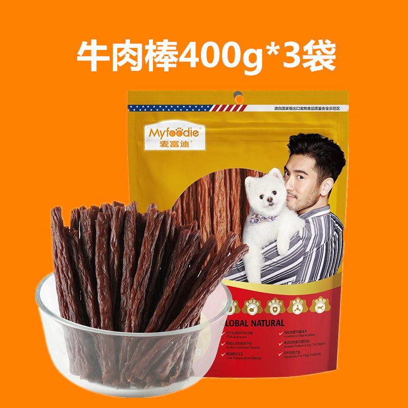 麦富迪牛肉棒400g*3狗零食训练奖励贵宾金毛小型犬泰迪通用牛肉条