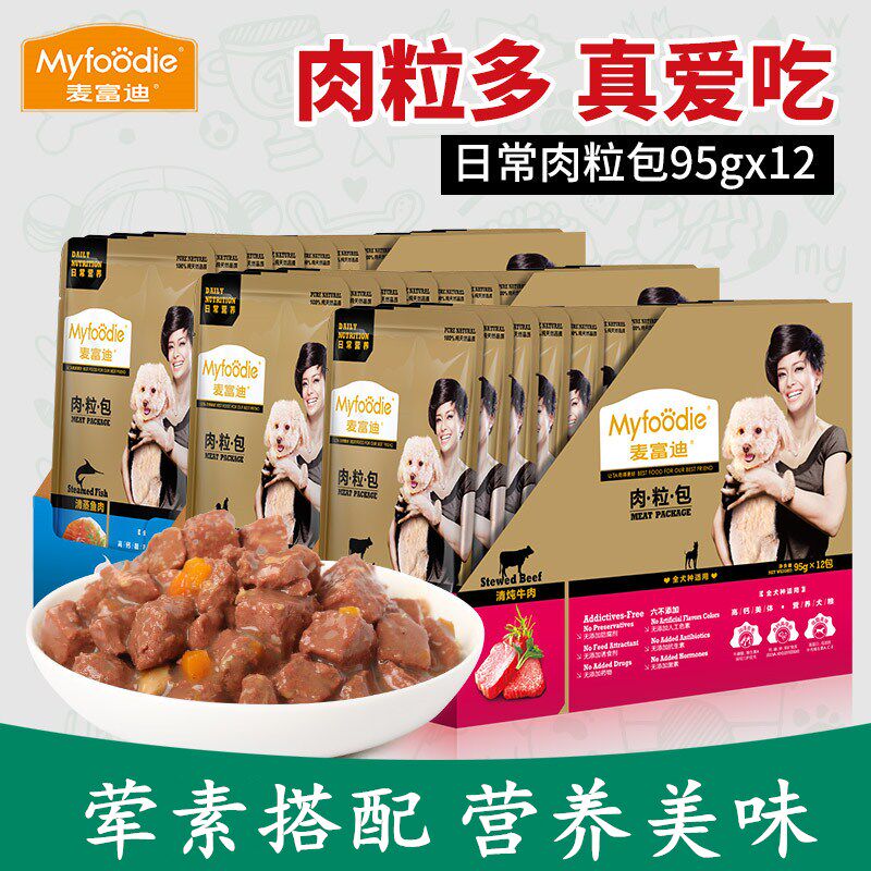 麦富迪肉粒包湿粮牛肉味95*12包泰迪金毛小型犬老幼犬罐头湿狗粮
