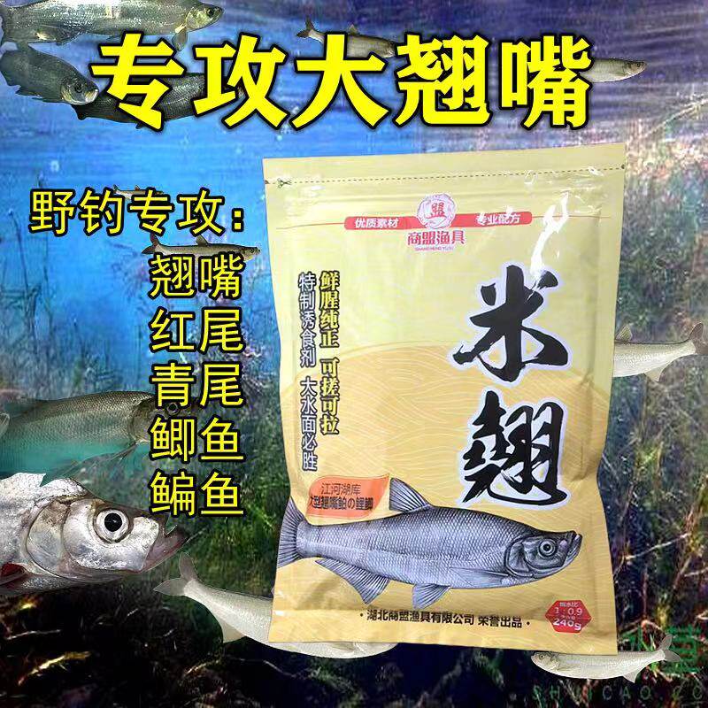 翘嘴饵料湖库鱼料野钓翘嘴腥香饵料专杀翘嘴浮钓翘嘴拉饵鱼食饵料,户外/登山/野营/旅行用品,台钓饵,淘宝优惠券,粉丝福利购,淘宝优惠卷