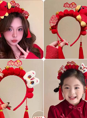 2025新年红色毛绒马年吉祥发箍儿童成人可爱流苏头饰过年发光头饰