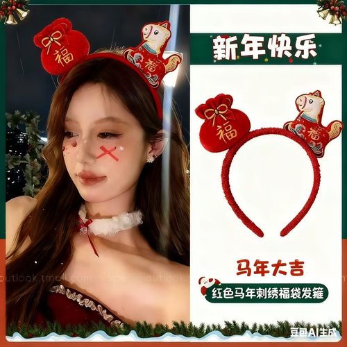 2026马年发箍新年创意发饰元旦年会活动发光头饰红色女童头箍新年