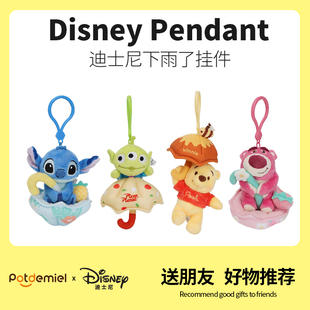 正版 迪士尼草莓熊挂件包包挂饰噗噗维尼熊三眼仔史迪仔钥匙扣玩偶