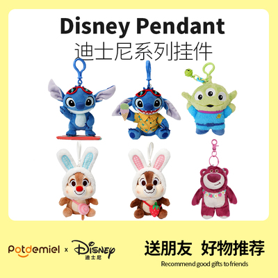 正版迪士尼挂件史迪仔玩偶噗噗维尼熊钥匙扣草莓熊毛绒玩具礼物