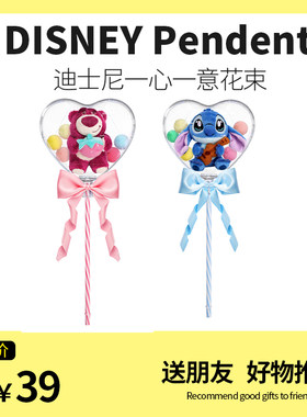 正版迪士尼草莓熊史迪奇花束礼盒