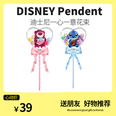 正版迪士尼草莓熊史迪奇花束礼盒