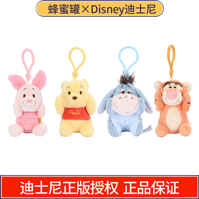 正版迪士尼小挂件贴贴小熊维尼跳跳虎皮杰屹耳包包钥匙扣挂饰玩具