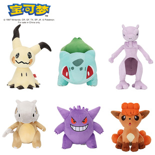 正版宝可梦公仔皮卡丘毛绒玩具杰尼龟可达鸭伊布谜拟丘卡拉卡拉玩