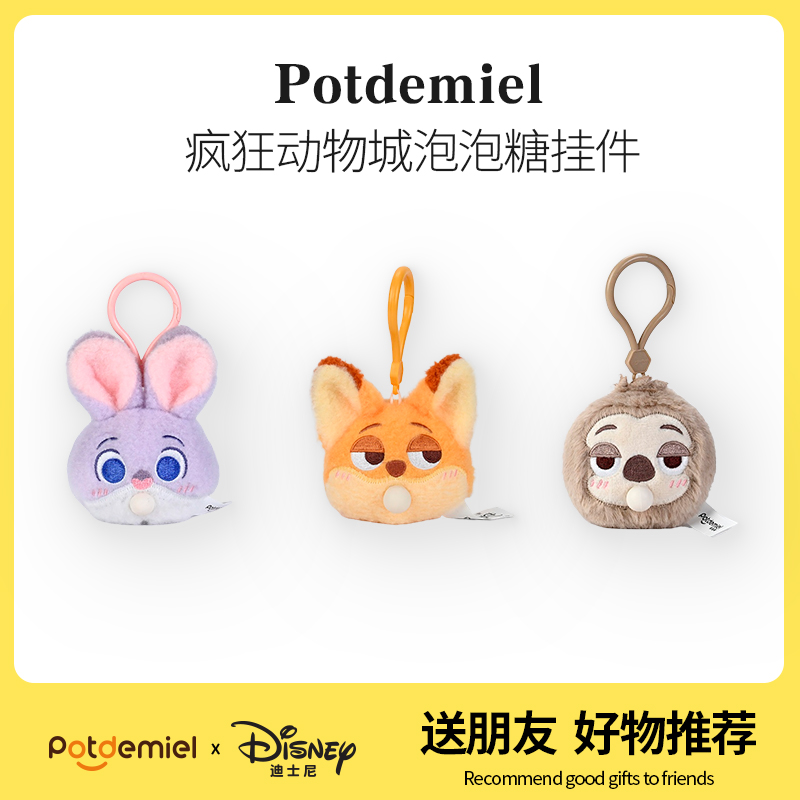 Potdemiel/蜂蜜罐公仔公仔PP棉