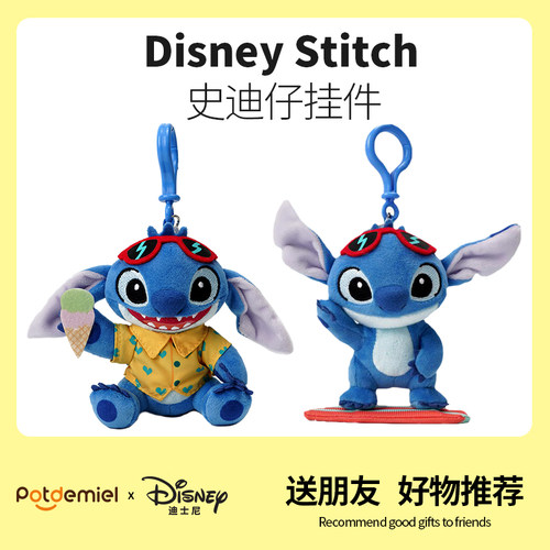 正版史迪仔挂件毛绒玩具