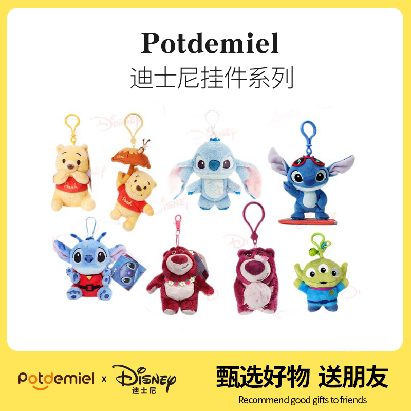 蜂蜜罐×迪士尼草莓熊毛绒挂件史迪奇维尼熊三眼仔钥匙扣玩偶挂饰