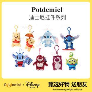 蜂蜜罐×迪士尼草莓熊毛绒挂件史迪奇维尼熊三眼仔钥匙扣玩偶挂饰