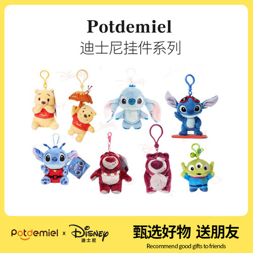 Potdemiel/蜂蜜罐挂件公仔PP棉