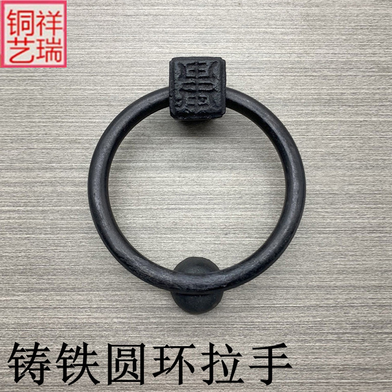 中式仿古四合院大门寿字拉手铁环