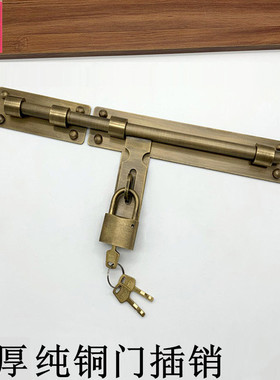 中式大门纯铜插销复古木门黄铜插销老式门扣锁免打孔全铜门栓锁扣
