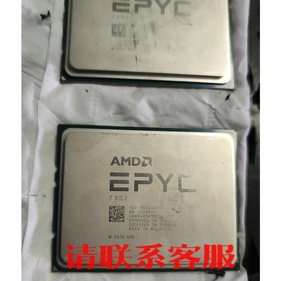 EPYC 7302正式版，16核！3.0-3.3G，新到拆机议价出售