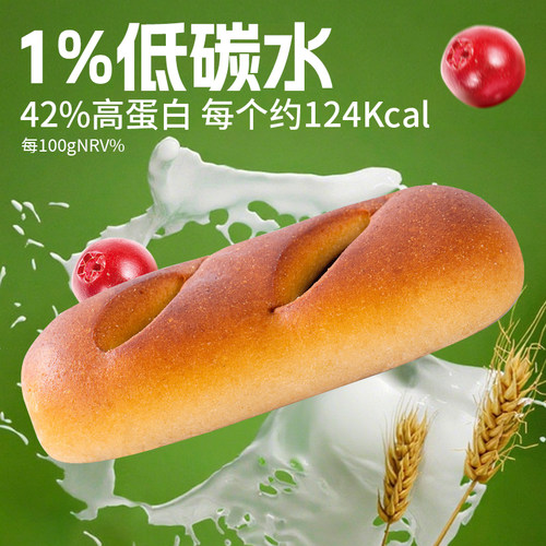 WINGOO六零低碳水卡高蛋白碱水棒低脂0蔗糖代餐早餐夹心面包零食