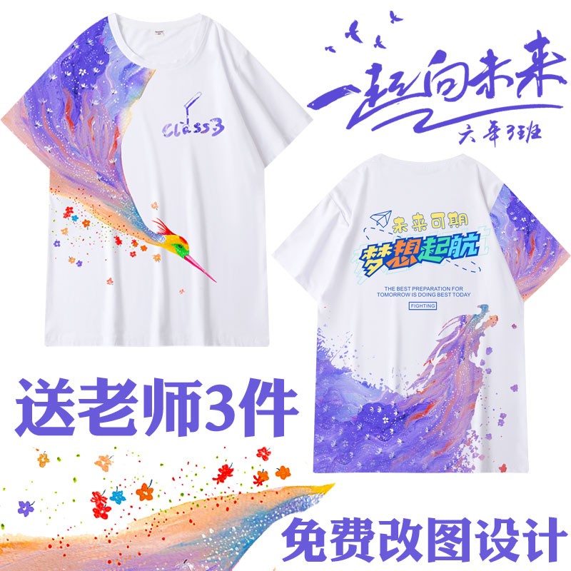 毕业班服定制t恤初三高三短袖夏T恤印制