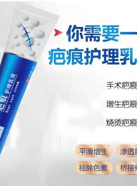 ELAIMEI祛疤疤痕膏淡疤乳膏凝胶修复产后护理烧烫伤痘印修复增生