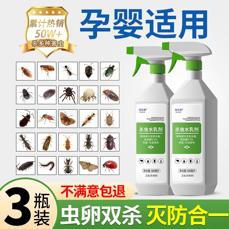 杀虫剂家用室内蟑螂药一