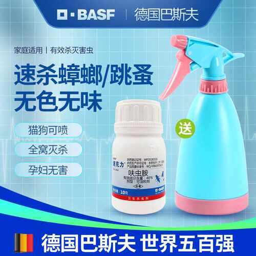 巴斯夫速克力呋虫胺杀虫