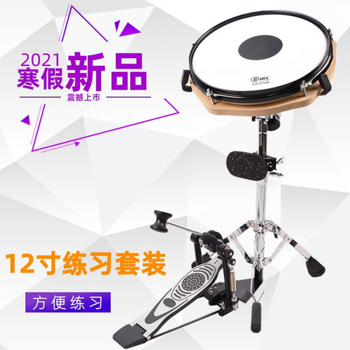 便携真鼓手感手脚同练