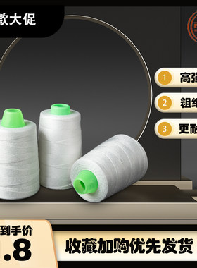 百缝线封包机线封口线