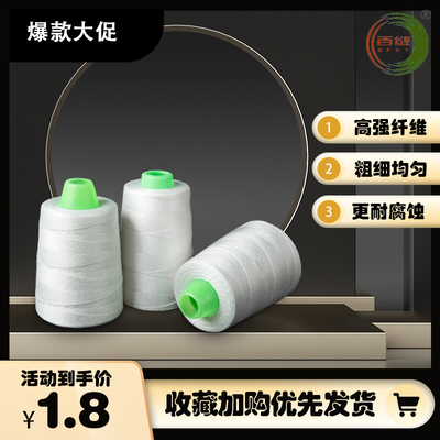 百缝线封包机线封口线