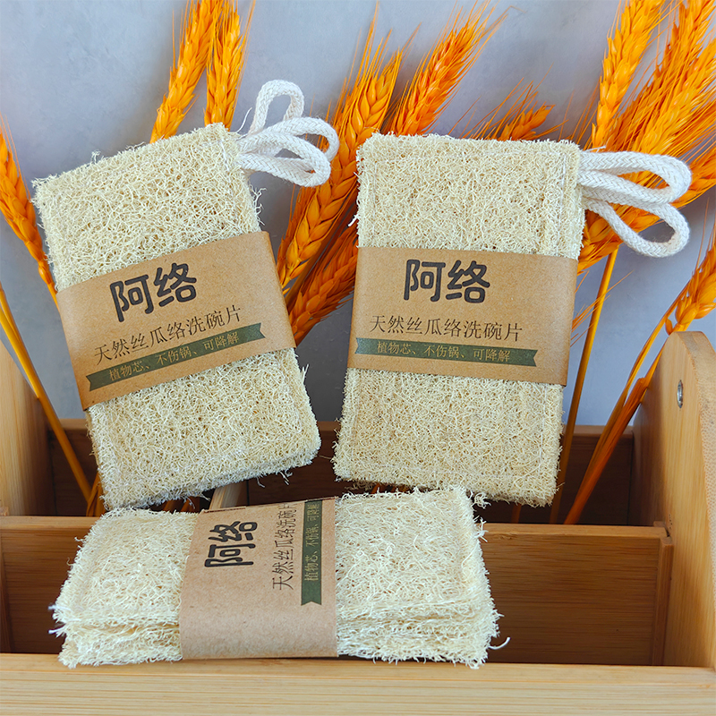 丝瓜络环保刷锅刷碗厨房清洁