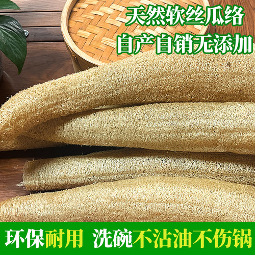 整根丝瓜络洗碗巾家用厨房布擦锅不沾油清洁抹布丝瓜瓤刷锅