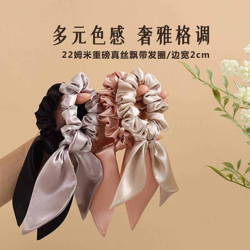 100%桑蚕丝真丝飘带大肠发圈发带高弹柔软护发缎面头绳高级感发饰